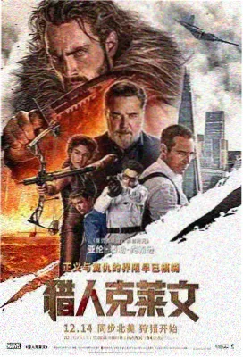 一眉道人1989年灵幻恐怖片剧照